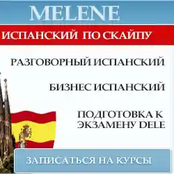  Melene