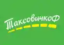  промокод Taxovichkof.ru
