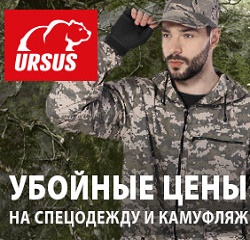  Ursus.ru